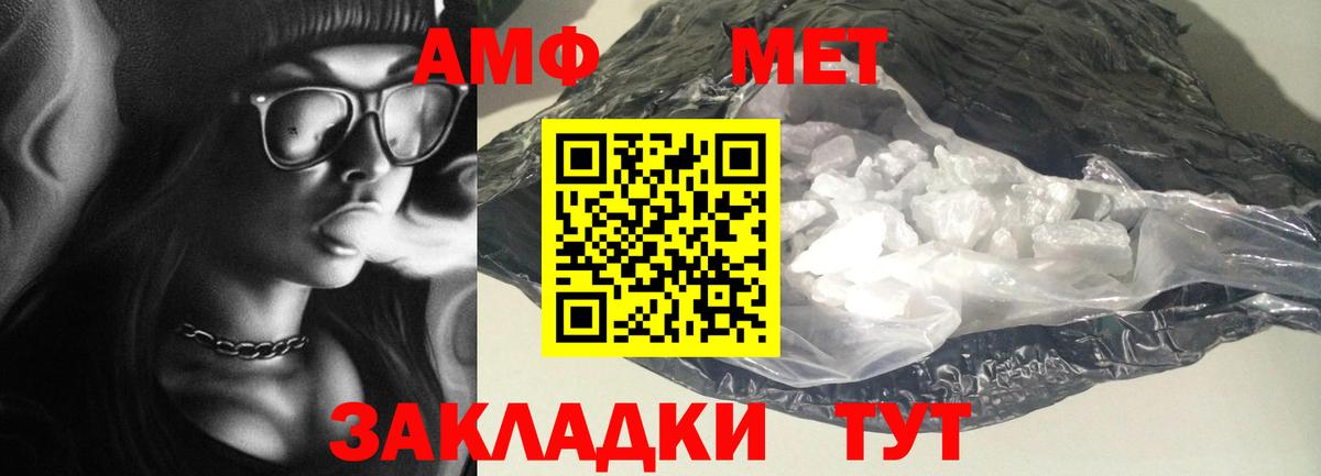 Amphetamine VHQ Менделеевск