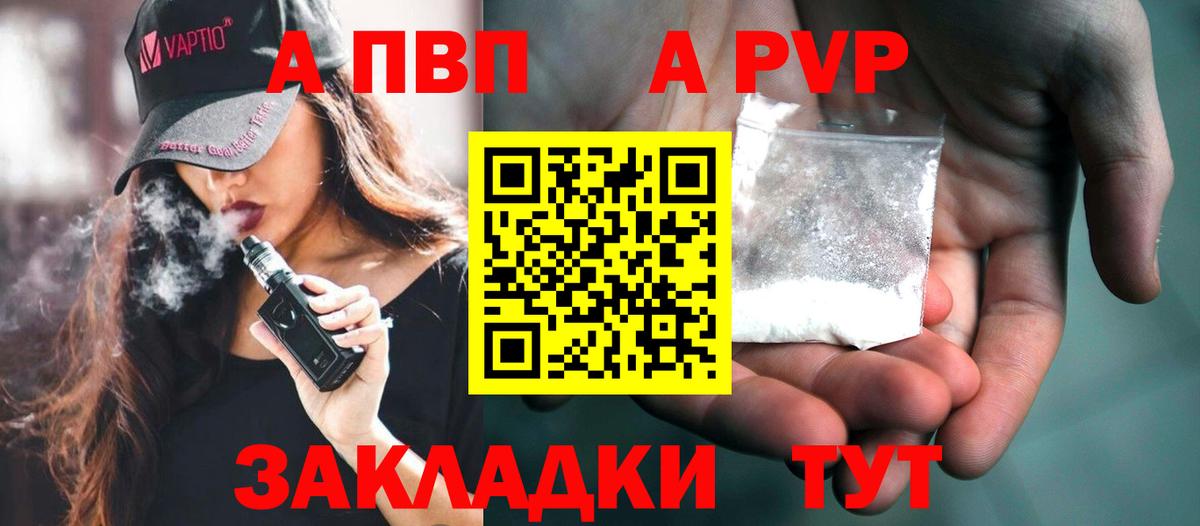 А ПВП мука Менделеевск