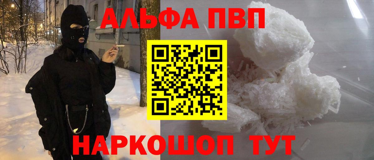Менделеевск  Alpha-PVP СК  Вход с VPN  Alpha PVP СК 