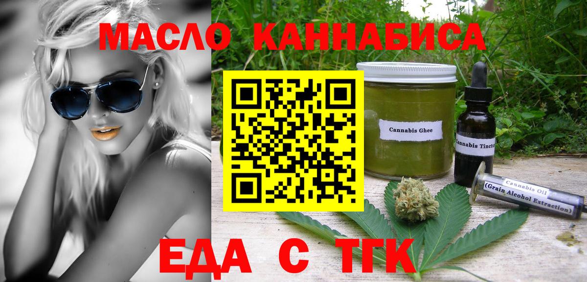 Менделеевск  Печенье с ТГК марихуана  Вход с VPN 