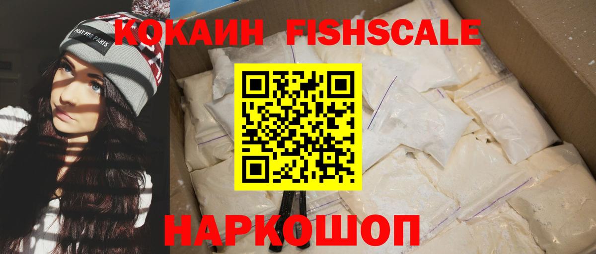 КОКАИН 97% Менделеевск