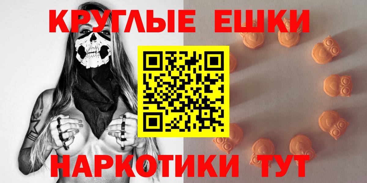 Менделеевск  ЭКСТАЗИ  Вход с VPN  Ecstasy Punisher 