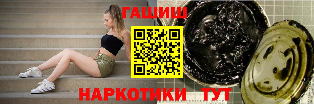Гашиш гарик Менделеевск