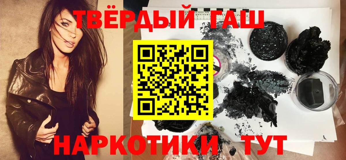 Гашиш VHQ  Вход с VPN  Гашиш hashish  Менделеевск 
