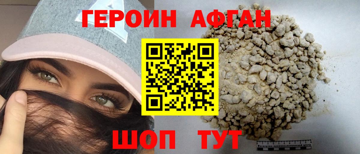 ГЕРОИН гречка Менделеевск