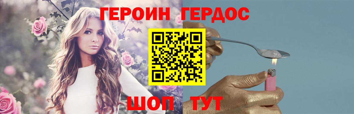 Героин VHQ  Вход с VPN  ГЕРОИН  Менделеевск 