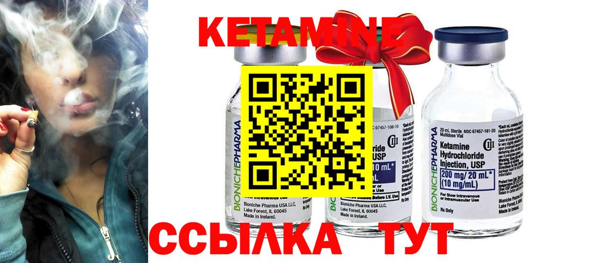 Кетамин VHQ  Вход с VPN  Менделеевск 