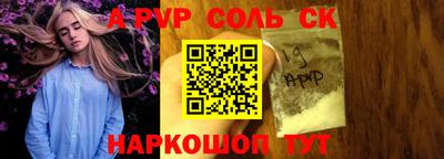 бошки Сланцы