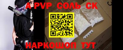 бошки Сланцы