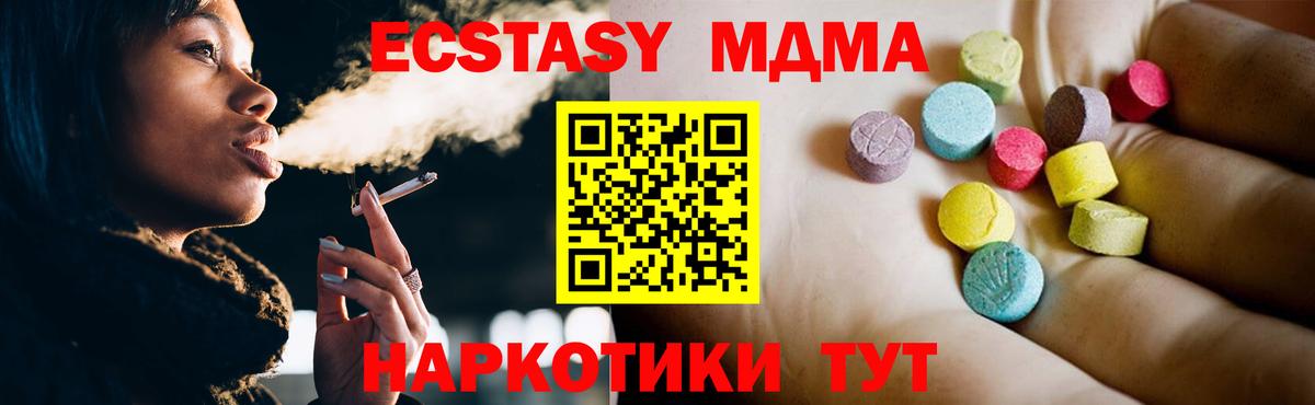MDMA Molly  Вход с VPN  МДМА  Менделеевск 