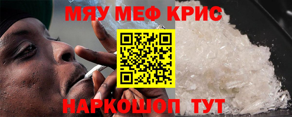 Меф кристаллы Менделеевск