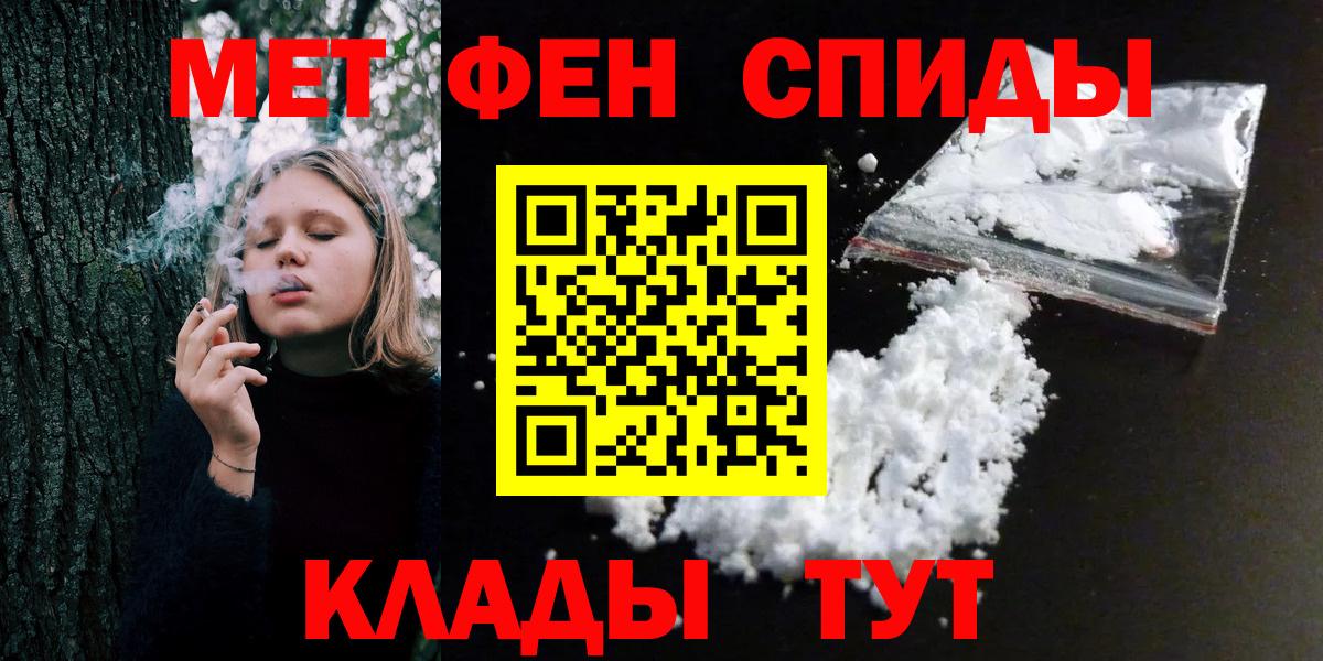 МЕТАМФЕТАМИН винт  Вход с VPN  Менделеевск 