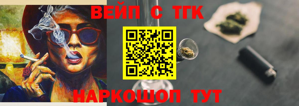 Менделеевск  ТГК THC oil  Вход с VPN 