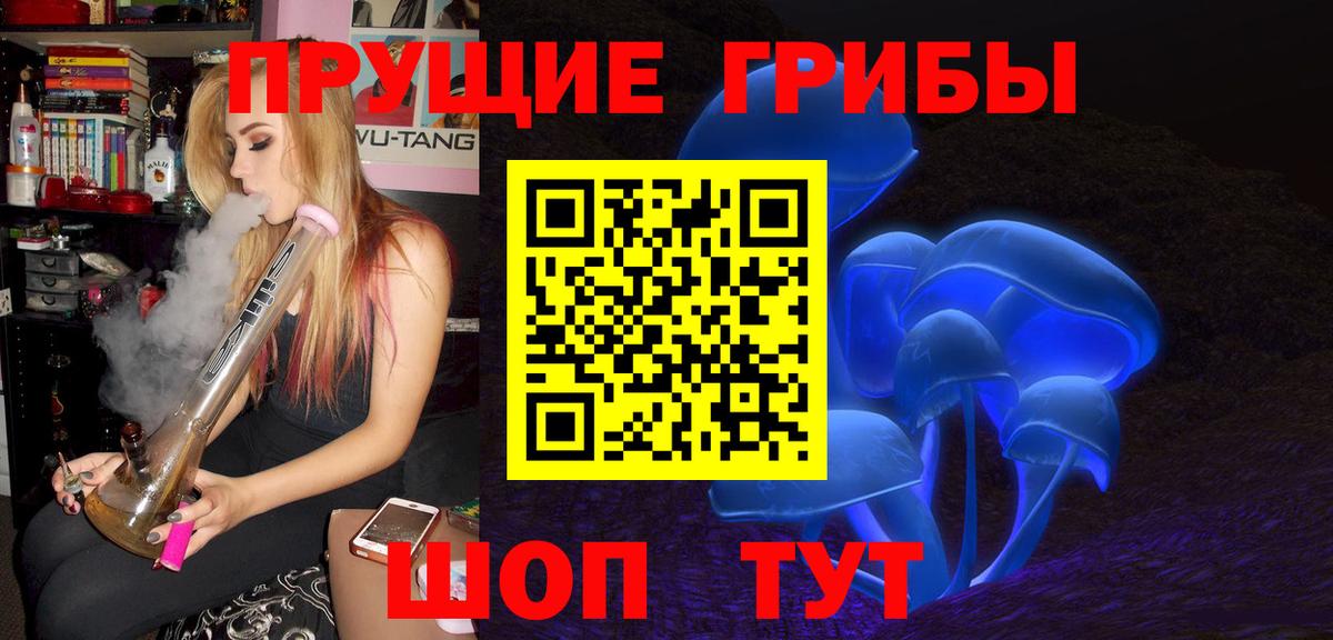Псилоцибиновые грибы MAGIC MUSHROOMS Менделеевск